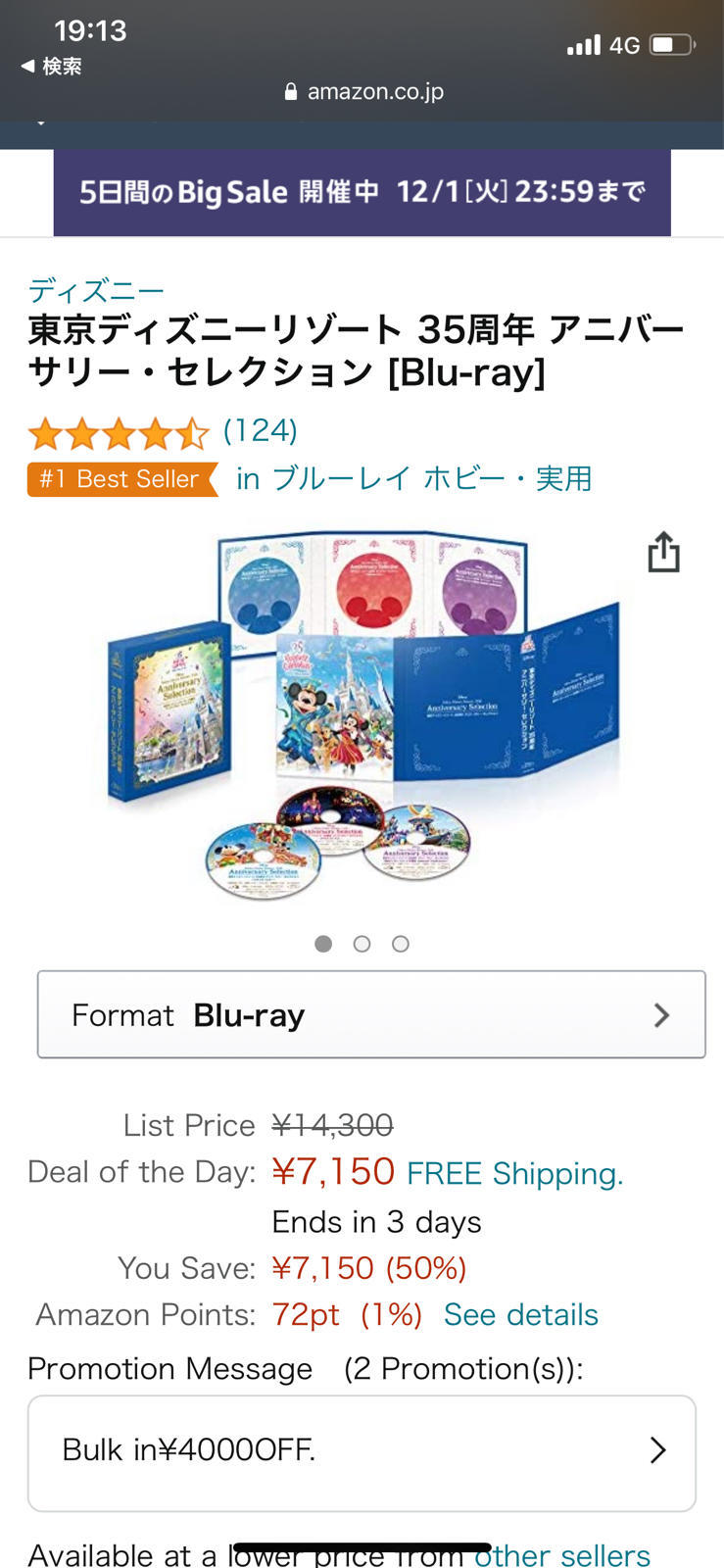 ディズニーのdvdがamazonで半額になってます ゚o゚ さくらのブログ ディズニーのdvdがamazonで半額になってます ゚o゚ さくらのブログ