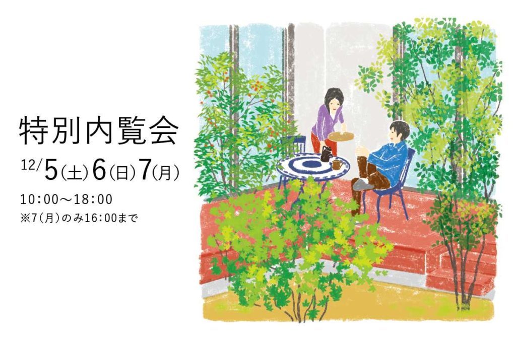 「緑陽の家」特別内覧会_b0097729_23090984.jpeg