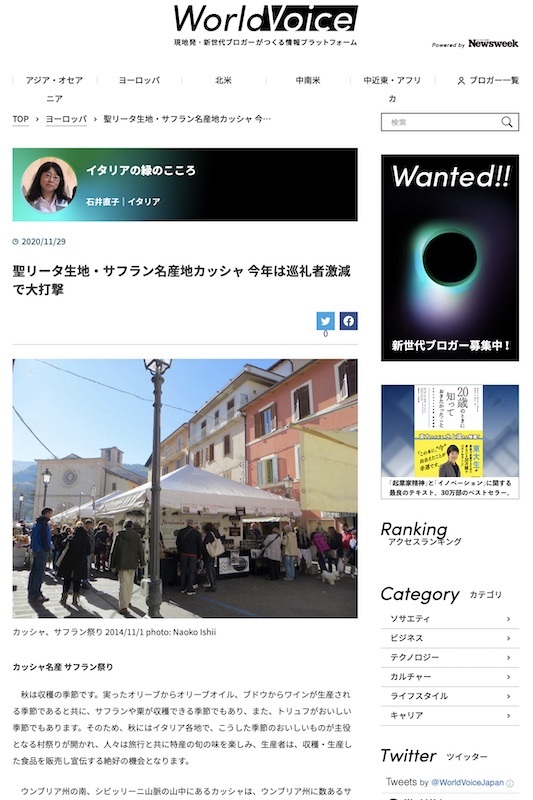 聖リータ生地・サフラン名産地カッシャ 今年は巡礼者激減で大打撃、World Voice 連載第9回_f0234936_09584896.png