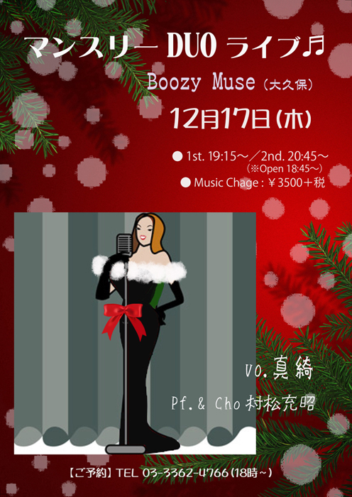 今年最後のライブです 真綺 Maki Official Blog 今年最後のライブです 真綺 Maki Official Blog