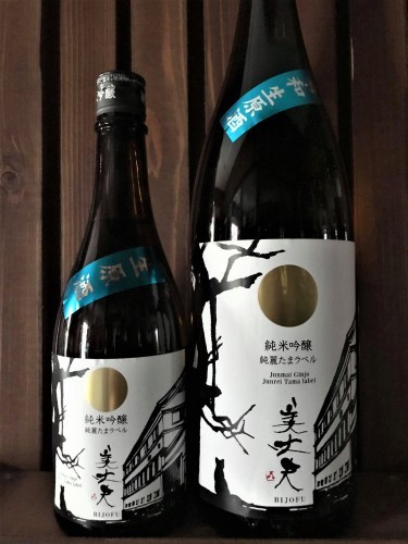 【日本酒】美丈夫⭐新酒しぼりたて『純麗-JUNREI-』純米吟醸　無濾過生原酒　たまラベル&#128049;SPver　初回限定蔵出し　新酒令和2BY&#127381;_e0173738_10301330.jpg