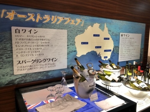オーストラリアフェア いよいよ明日まで 2020.10.1~11.30_c0085539_10571055.jpg