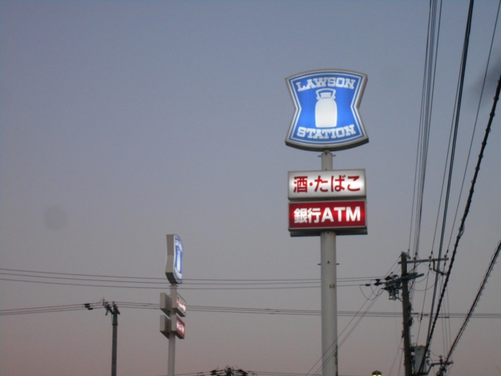 ローソン 飾磨蓼野店_f0297545_09011001.jpg