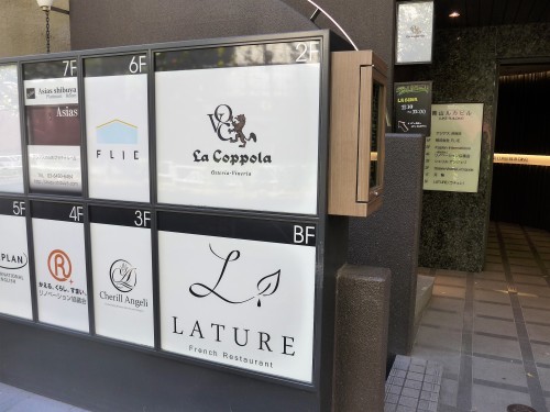 渋谷「LATURE ラチュレ」へ行く。_f0232060_17124437.jpg