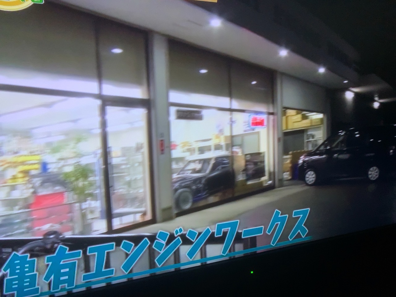 と いつまでも の クルマ 昭和