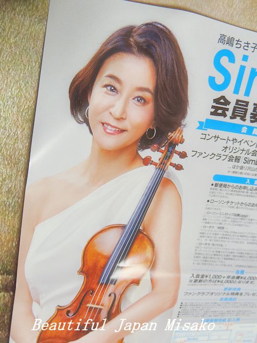 激レア！】高嶋ちさ子 12人のヴァイオリニスト 直筆サイン入り