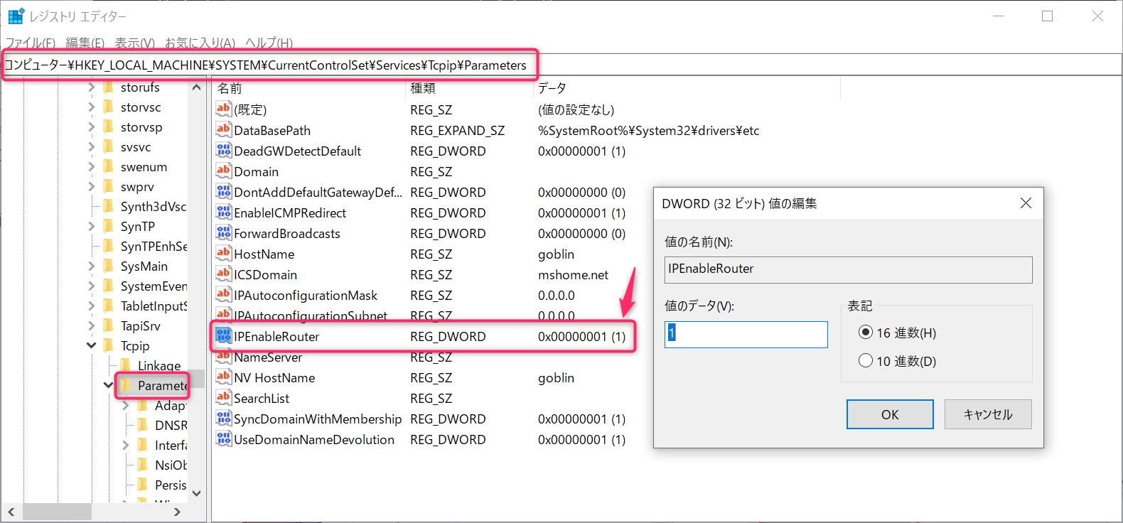 Wifi から有線LANに変換接続するWindows10 Pro で簡易ルータ:別セグメント接続_a0056607_14335174.jpg