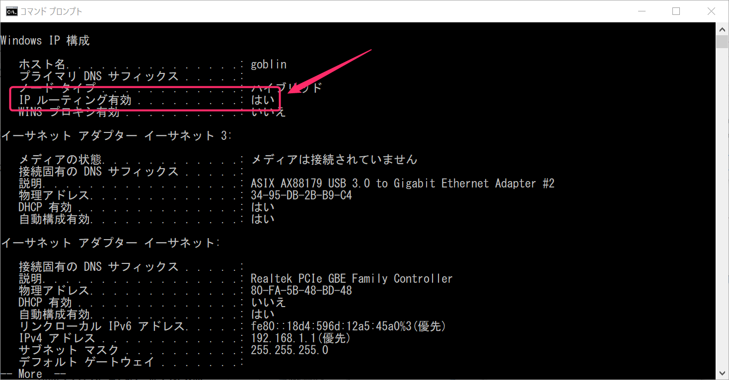 Wifi から有線LANに変換接続するWindows10 Pro で簡易ルータ:別セグメント接続_a0056607_14345259.jpg