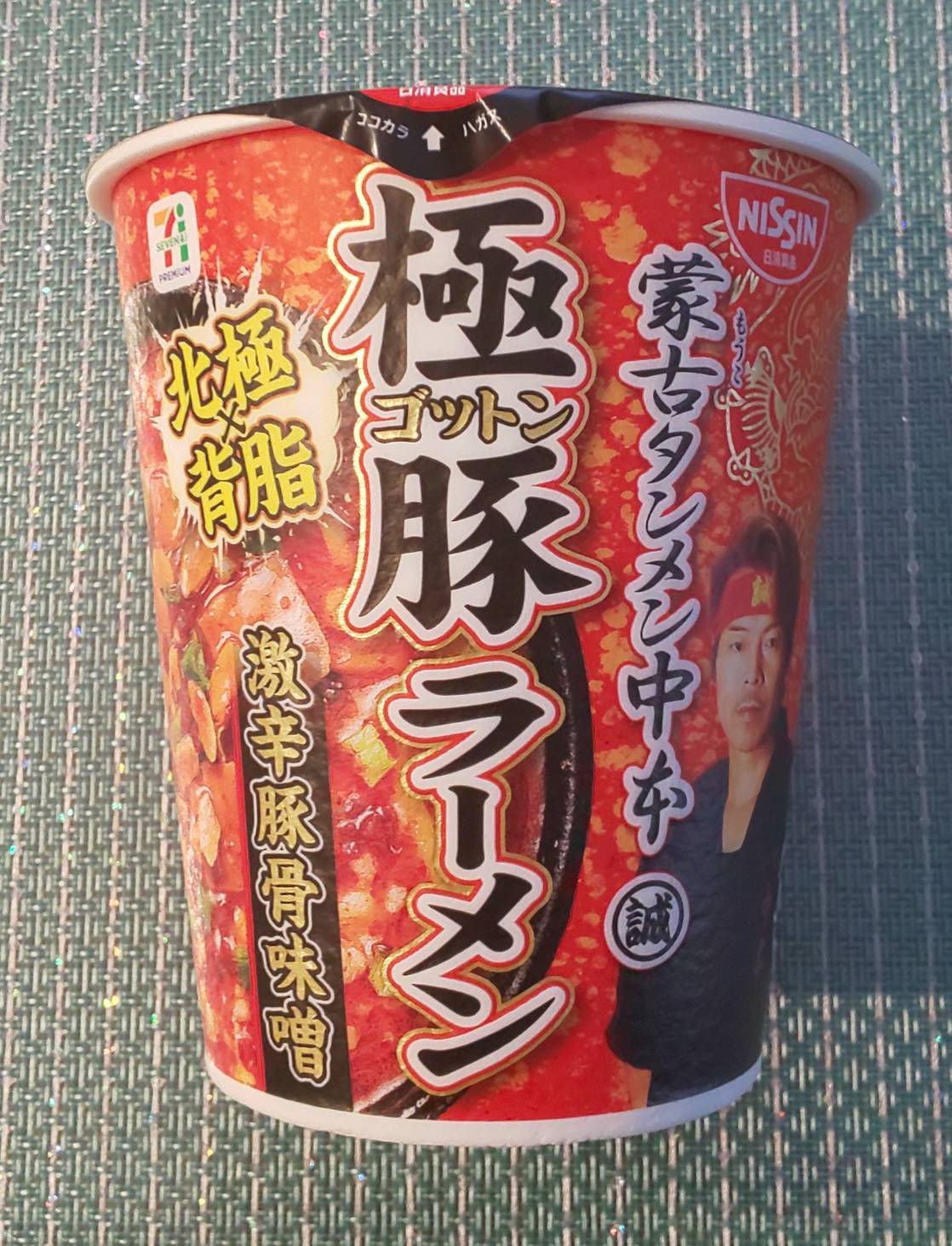 蒙古タンメン中本 極豚 ゴットン ラーメン 茨城のラーメンブログ 麺 Zクラブ