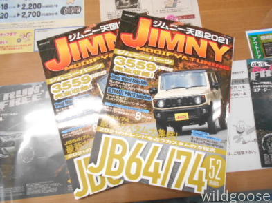 ジムニー天国に掲載しました(*゚▽゚)ノ_c0213517_15463271.jpg