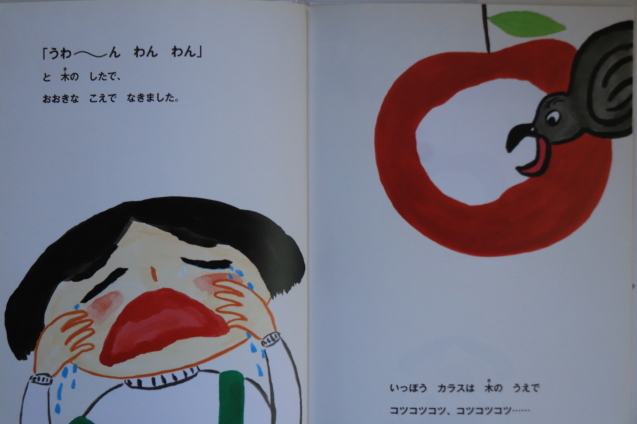 りんごちゃん : 絵本だまり