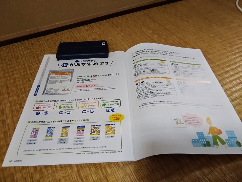 痩せるために その2_c0057776_10573291.jpg