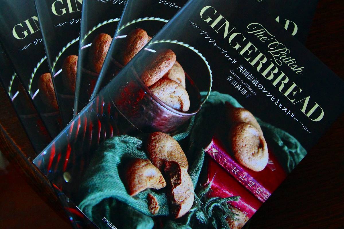 ジンジャーブレッド本 Galettes And Biscuits イギリス菓子のある毎日 ジンジャーブレッド本 Galettes And Biscuits イギリス菓子のある毎日