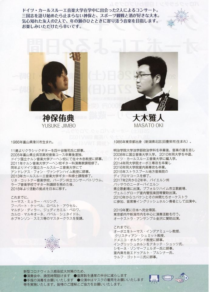 蔵織のライブのお知らせ。_e0046190_18153445.jpg