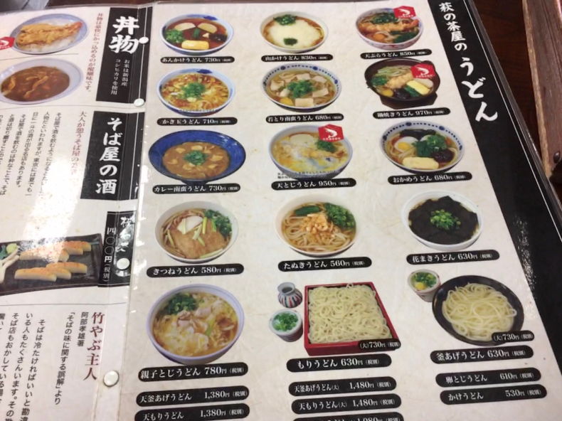 萩の茶屋 愛媛県新居浜市にあるお蕎麦のお店 テリトリーは高松市です 萩の茶屋 愛媛県新居浜市にあるお蕎麦のお店 テリトリーは高松市です