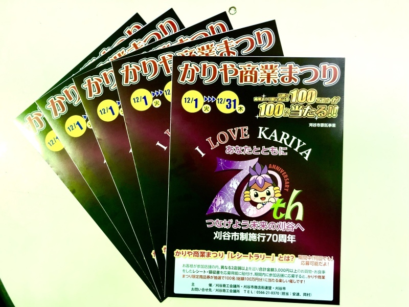 かりや商業まつり開催中です~!!_e0365437_10474764.jpeg
