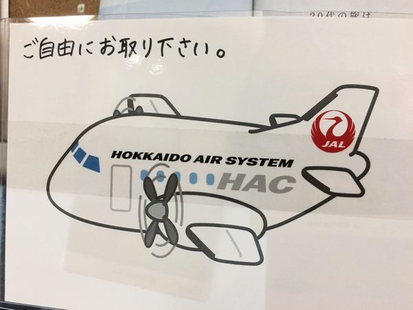札幌丘珠空港をひとめぐり_c0081462_22081330.jpg
