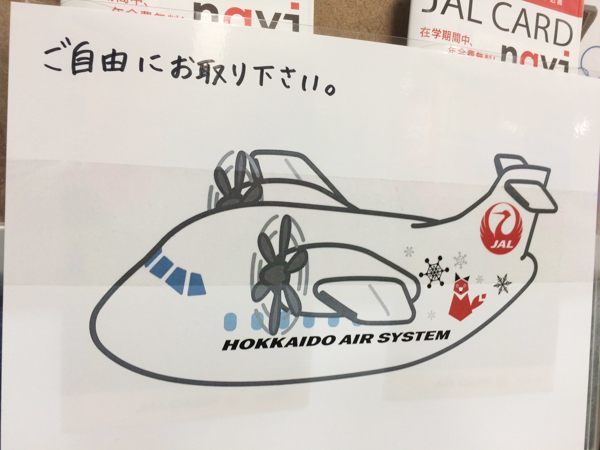 札幌丘珠空港をひとめぐり_c0081462_22081647.jpg