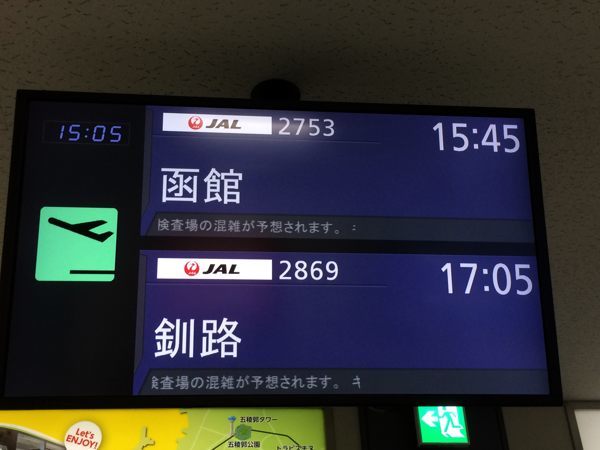 札幌丘珠空港をひとめぐり_c0081462_22081988.jpg