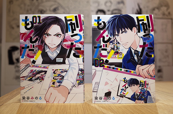 Works Comic 刷ったもんだ 2巻 装丁レポあり 本 のデザイン ナルティス ーnarti S Blogー Works Comic 刷ったもんだ 2巻 装丁レポあり 本 のデザイン ナルティス ーnarti S Blogー