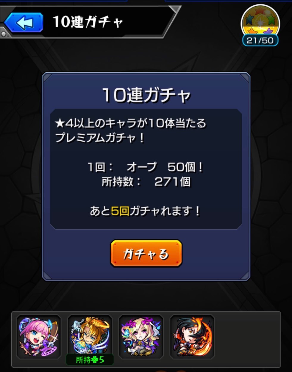 モンスト 罠だと分かってて引いちゃった 限定込み 6確定オールスター感謝ガチャとモンコレdxガチャに挑む ゲームに漫画 時々看護師 モンスト 罠だと分かってて引いちゃった 限定込み 6確定オールスター感謝ガチャとモンコレdxガチャに挑む ゲームに漫画 時々看護師