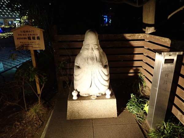 【七福神まとめ】東京正月七福神の二十年プラス京都【正月じゃなくても歩けます】_b0116271_02083152.jpg