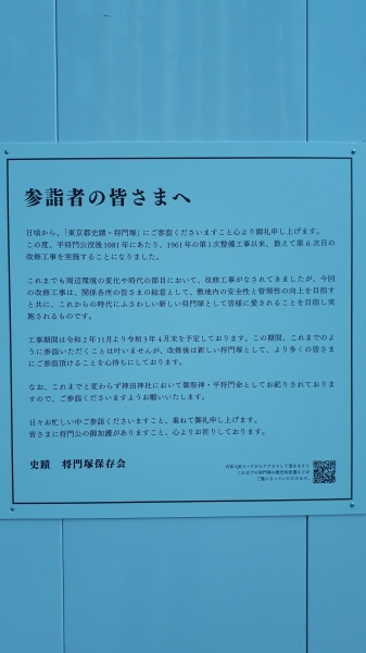 2017/10/22【御霊信仰】神田明神と将門の首塚、関東大震災今昔(首塚大改修、胴塚地震、酒井上屋敷門等、庭園写真、明治までの諸図、神田明神・将門神社古写真)【消えた怪異】_b0116271_14164752.jpg