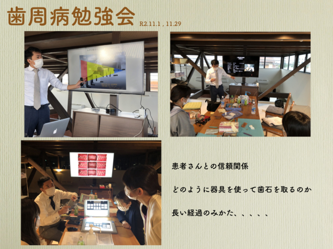 歯周病勉強会_a0140882_08281593.jpeg