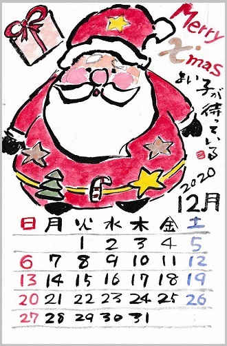カレンダー １２月 絵手紙の小窓