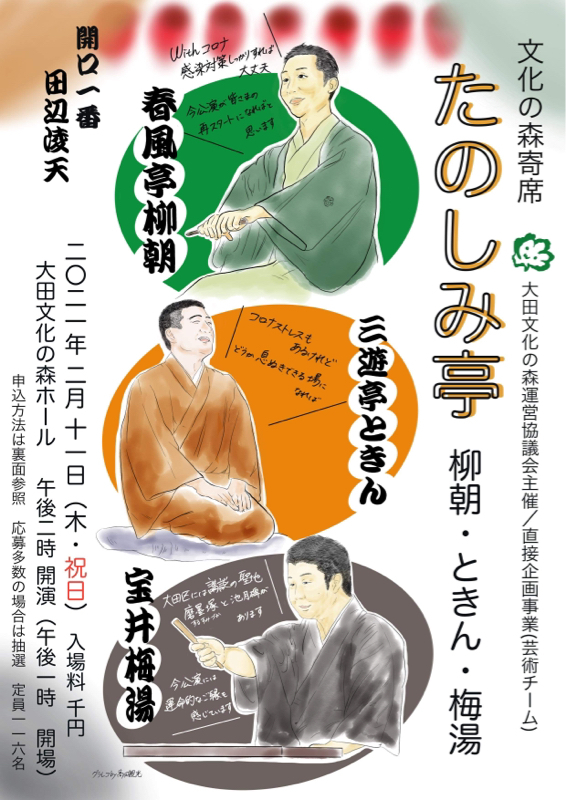 12日 土 は亀有リリオホールへ 総領の甚六 春風亭柳朝no 6のオフィシャルブログ 12日 土 は亀有リリオホールへ 総領の甚六 春風亭柳朝no 6のオフィシャルブログ