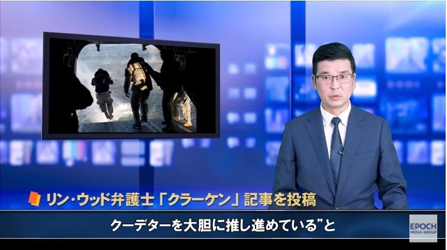 【超ド級】日米不正選挙:戒厳令?テキサス独立へ!1月6日にペンスが判断?南北戦争前夜に?CIA長官逮捕で内戦に!核爆弾級の不正選挙実態と告訴:日米の不正選挙の大元にメスが入り裁判の嵐に!NHKも暴露し_e0069900_02155010.jpg