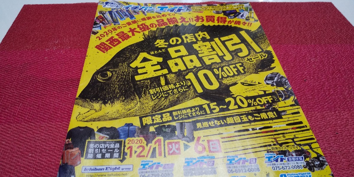 フィッシングエイト玉津店で買い物してきた 明石の釣り ブログ 明石の釣り ブログ