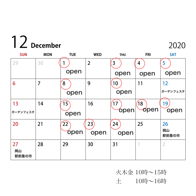 12月の予定_c0148425_06194490.jpeg