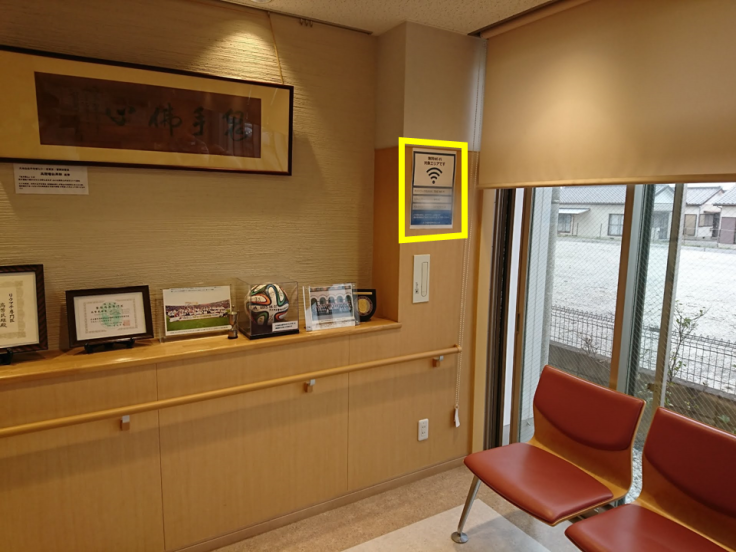 院内無料Wi-Fiの案内ポスターの掲示について_b0329026_09022984.png