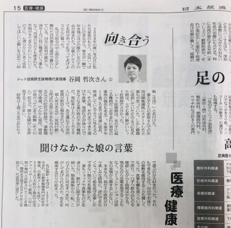 日本経済新聞に寄稿させて頂きました①_e0228928_23055711.jpg