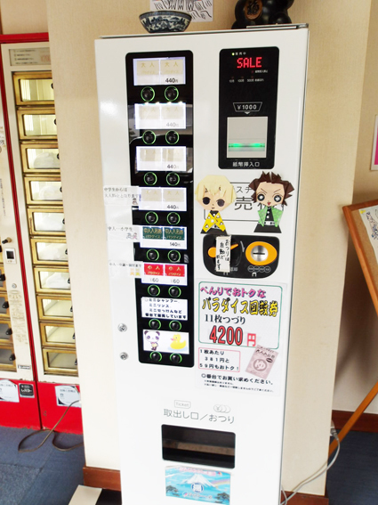 富山県高岡市「パラダイス」様のご紹介_f0228240_13123220.jpg