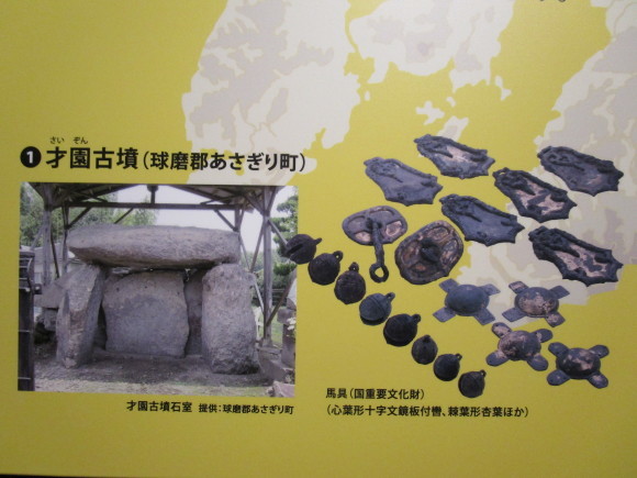 熊本県立博物館には鍍金された神獣鏡がある_a0237545_09395092.jpg