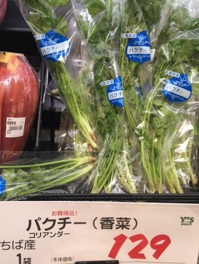 千葉のローカルスーパーでバナナのつぼみ また だまされたっていいんだよ 千葉のローカルスーパーでバナナのつぼみ また だまされたっていいんだよ