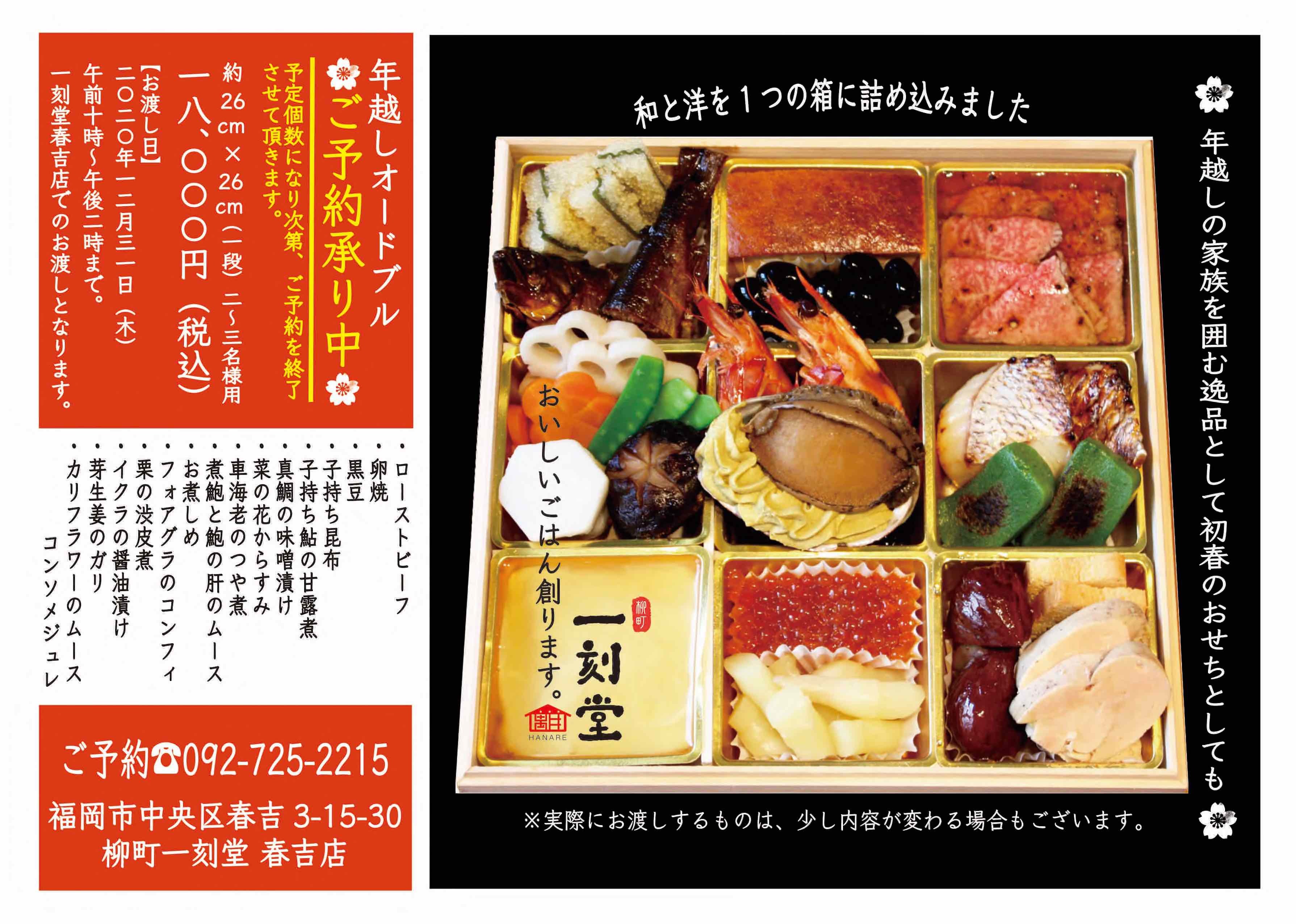 まだまだ年越しオードブル予約承り中〜〜〜♪_f0232994_20452964.jpg