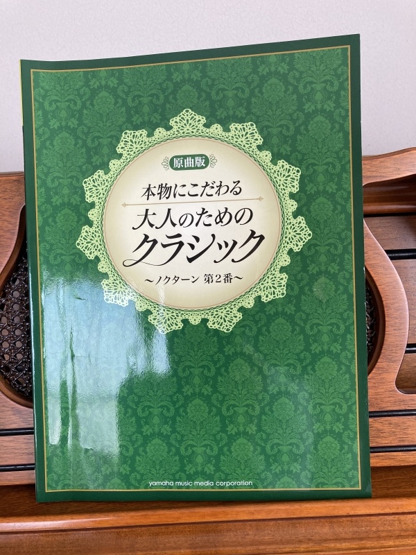 【原曲版】本物にこだわる ピアノ 大人のためのクラシック～決定版～ おとなのためのピアノ曲集 <クラシック編－1&gt