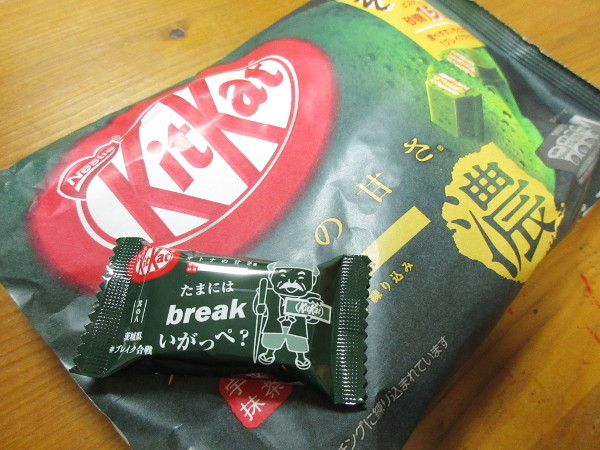 【Nestle】Kit Kat（キットカット）ミニ オトナの甘さ 濃い抹茶_c0152767_17473479.jpg