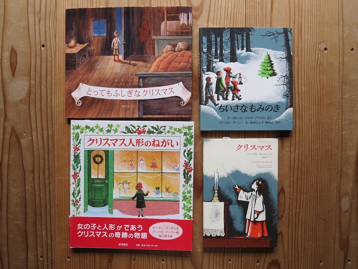 クリスマス 絵本 スローバブックスのスローな日々 クリスマス 絵本 スローバブックスのスローな日々