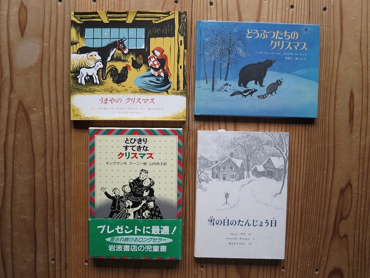 クリスマス 絵本 スローバブックスのスローな日々 クリスマス 絵本 スローバブックスのスローな日々