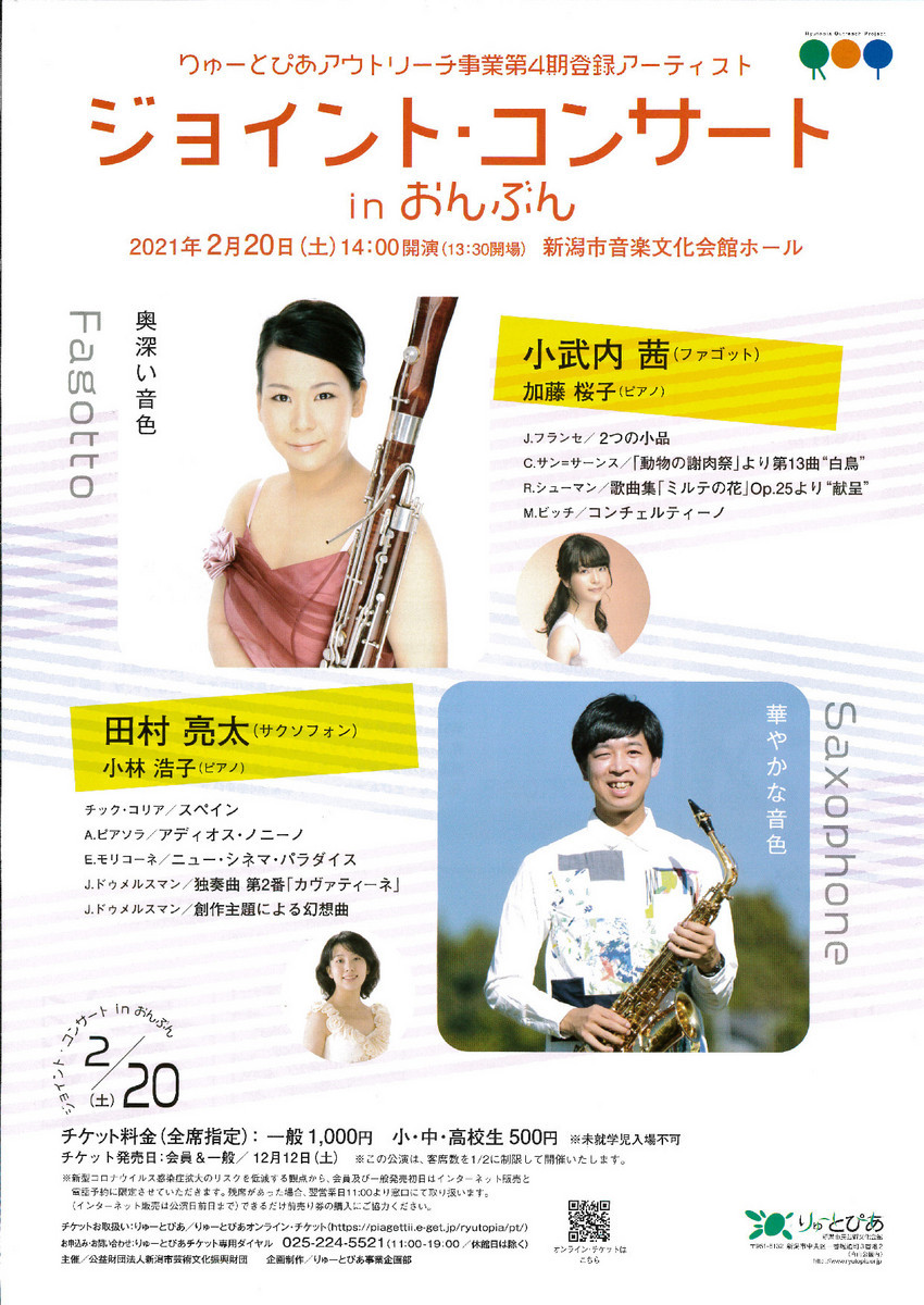 後藤苺瑚さんおめでとうございます! &チラシ、古町芸妓さんなどなど。_e0046190_18075236.jpg