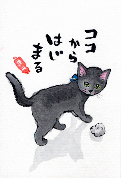 黒猫ココちゃん もずくちゃん : まゆみのお絵描き絵手紙