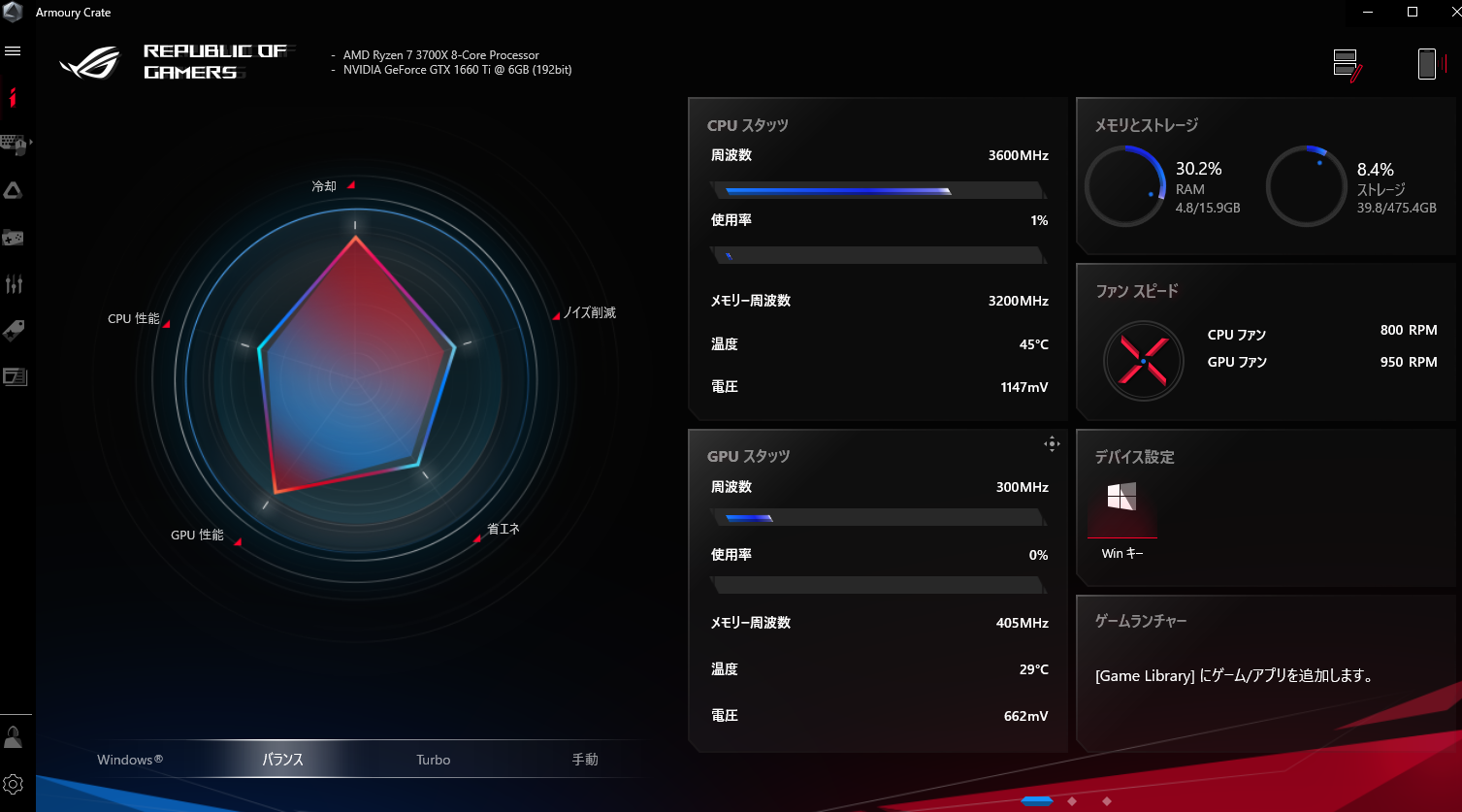 Asusゲーミングパソコン Rog Strik 光るledランプを消す方法 Aura Sync 白ロム中古スマホ購入 節約法 Asusゲーミングパソコン Rog Strik 光るledランプを消す方法 Aura Sync 白ロム中古スマホ購入 節約法