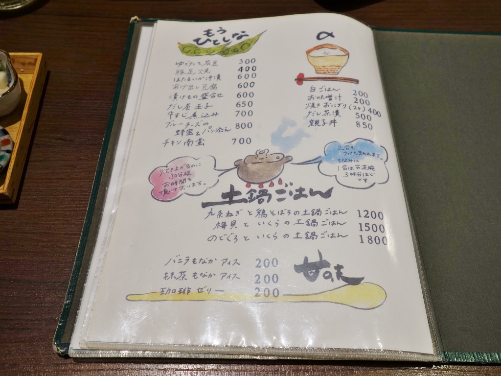 たまや 金沢ごはん日記 たまや 金沢ごはん日記