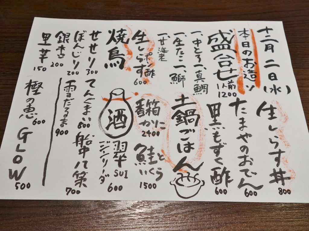 たまや 金沢ごはん日記 たまや 金沢ごはん日記