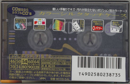 maxell Metal CD's : カセットテープ収蔵品展示館 maxell Metal CD's : カセットテープ収蔵品展示館