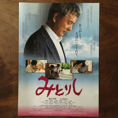 12月のお休みと自主映画上映会のお知らせ_b0340858_08132006.jpg